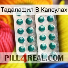 Тадалафил В Капсулах dapoxetine2